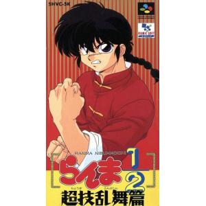 らんま1/2超技乱舞編/スーパーファミコン(SFC)/ソフトのみ : MEIKOYA