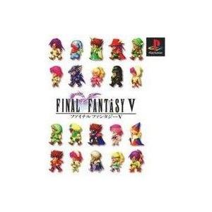ファイナルファンタジーV／PS
