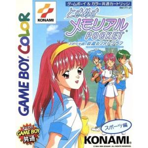 ときめきメモリアル POCKETスポーツ編/ゲー...の商品画像