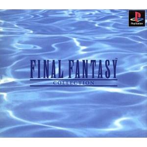 【ソフト単品】ファイナルファンタジーコレクション アニバーサリーパッケージ(限定版)/PS