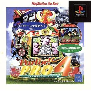 パーラープロ4 パチンコゲームの買取情報