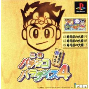 中古ニンテンドー3DSソフト パチパラ3D プレミアム海物語〜夢見る乙女