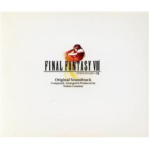 ファイナルファンタジーVIII オリジナルサウンドトラック (ゲーム