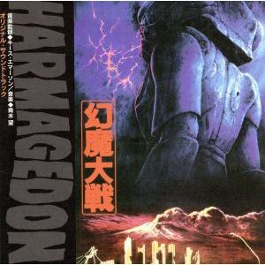 幻魔大戦 オリジナル・サウンドトラック/(オムニバス)