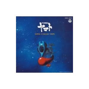 「宇宙戦艦ヤマト」ソング・コレクション/(アニメーション),ささきいさお,堀江美都子