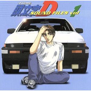 頭文字D SOUND FILES vol.1/(頭文字[イニシャル]D)