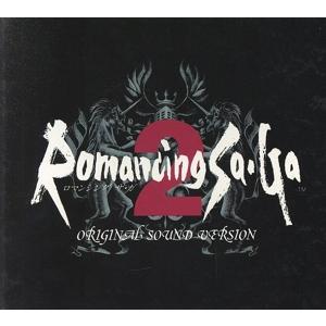 「ロマンシング・サガ２」オリジナル・サウンド・ヴァージョン／ゲーム・ミュージック