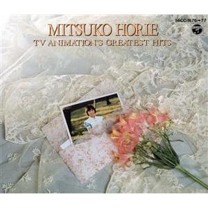 中古アニメ系CD 堀江美都子 / テレビまんが主題歌のあゆみ : 駿河屋