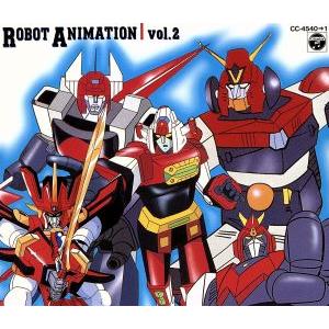 ロボットアニメ大全集VOL.2 (オムニバス) - 最安値・価格比較 - Yahoo 