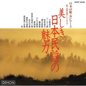 キングレコード 新品 日本民謡大全集 CD10枚組 全200曲 114ページ歌詞