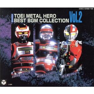 東映メタルヒーローベストBGM集VOL2/(アニ...の商品画像