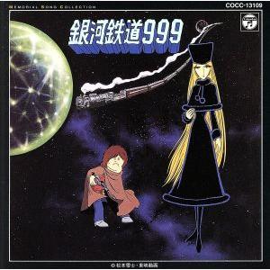 Original Soundtrack 銀河鉄道999 CD : タワーレコード Yahoo!店