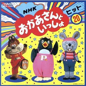NHKおかあさんといっしょファミリーコンサート ふしぎな汽車でいこう