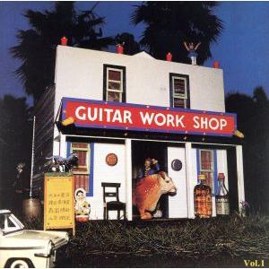 ギターワークショップVOL.1/(オムニバス)