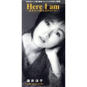 【8cm】Here I am/思い出をめくるために/酒井法子　