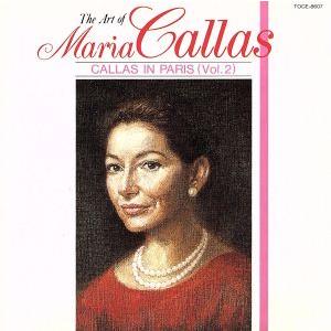 パリのマリアカラス〜フランスオペラアリア集 （２） マリアカラスの商品画像