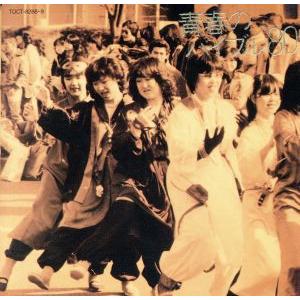 青春のバイブル’80/(オムニバス)