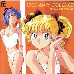 アイドル伝説えり子 ベストヒットボーカル集/アニメサントラ