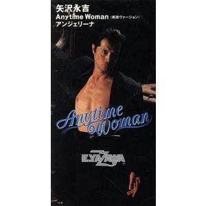 8cm】 Anytime Woman (English Version) 矢沢永吉 - 最安値・価格比較