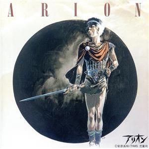 イメージアルバム アリオン〜風・荒野〜 ARION / 1985.10.25 音楽:久石