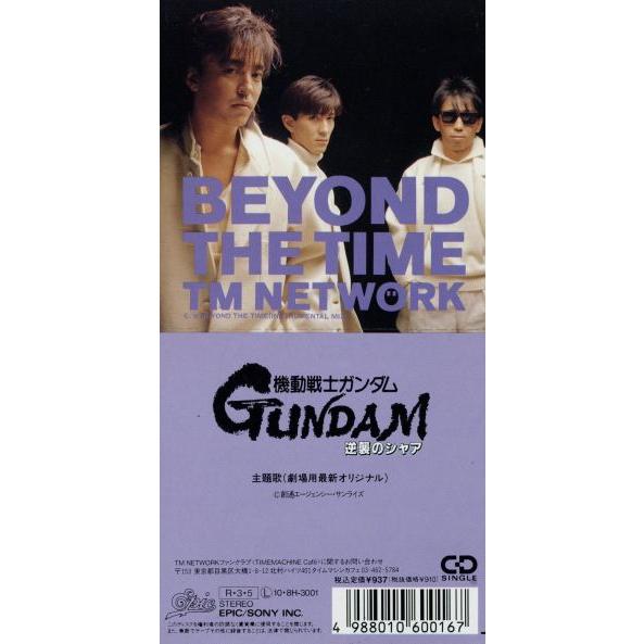 【8cm】Beyond The Time〜メビウスの宇宙を越えて/TM NETWORK
