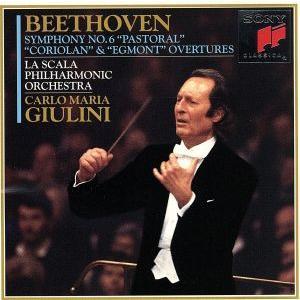 ベートーヴェン：「コリオラン」序曲／交響曲第６番「田園」／「エグモント」序曲／カルロマリアジュリーニ