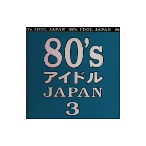 80’s アイドル JAPAN 3/(オムニバス),BaBe,ゆうゆ,うしろ髪ひかれ隊,姫乃樹リカ,...