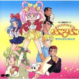 アイドル天使 ようこそようこ Vol.8 VHS : ユーズタウン8 - 通販
