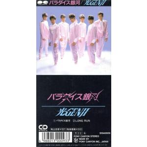 ソニーミュージック（Sony Music） CD/少年隊/少年隊 35th Anniversary