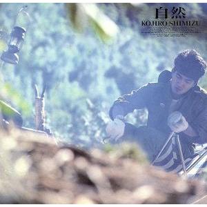 自然/清水宏次朗 - 最安値・価格比較 - Yahoo!ショッピング