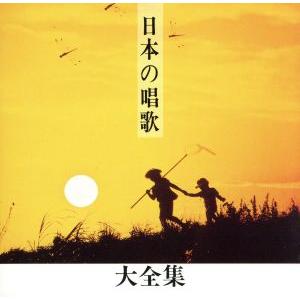 日本の唱歌大全集〜あかとんぼ他〜 教育 教材 童謡 童話