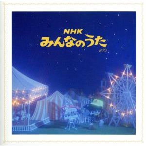 NHKみんなのうた 2枚組 教材