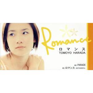 8cm】 ロマンス/原田知世 - 最安値・価格比較 - Yahoo!ショッピング