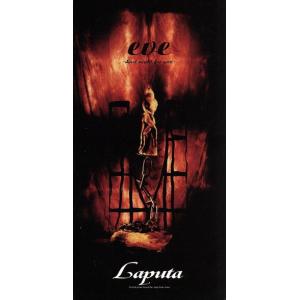 【未開封】Laputa eve〜Last night for you〜サイン付き 8cm】 eve〜Last night for you/Laputa - 最安値・価格比較 - Yahoo