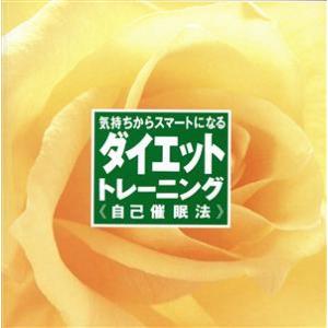 ダイエット・トレーニング/生月誠の商品画像