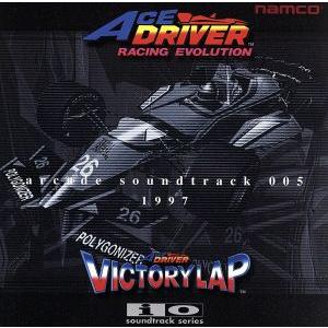 エースドライバーシリーズ アーケードサウンドトラック005/(ゲーム・ミュージック)