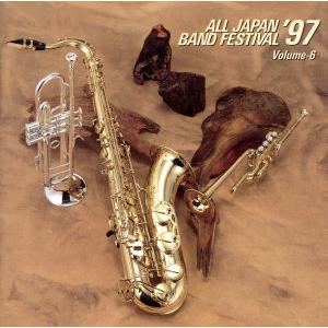 日本の吹奏楽´97 高等学校編 VOL.6 (オムニバス) - 最安値・価格比較