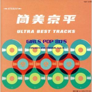GIRLS POP 80′s/(オムニバス)