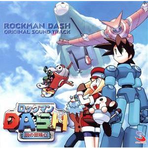 「ロックマンDASH」オリジナル・サウンドトラック/(ゲーム・ミュージック)　