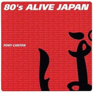 80’s ALIVE JAPAN ポニーキャニオン編/(オムニバス)