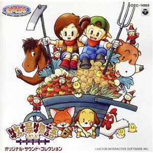 牧場物語GB オリジナル・サウンド・コレクション/(ゲーム・ミュージック)　