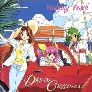 ウェディングピーチ CDコレクションVOL.2 ドリームコレクション/(アニメーション)