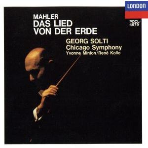 マーラー:交響曲「大地の歌」/ゲオルグ・ショルティ,シカゴ交響楽団,イヴォンヌ・ミントン,ルネ・コロ