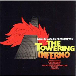 タワーリング・インフェルノ〜グレイト・デザスター・ムービーズ/(オムニバス)