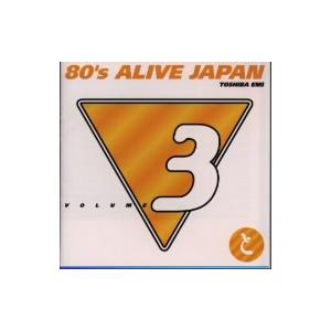 80’s ALIVE JAPAN(3)東芝EMI編/(オムニバス)