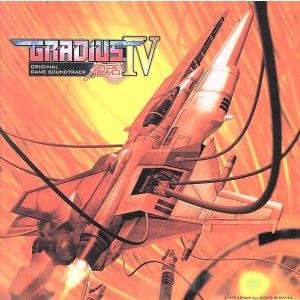 グラディウスIV/ゲームミュージック　