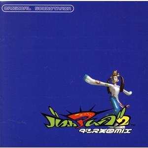 バストアムーブ2 ダンス天国MIX/(オリジナル・サウンドトラック)