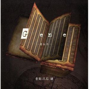 Gene(遺伝子)Vol.1/久石譲の商品画像