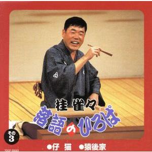EMIミュージック・ジャパン 新品 桂枝雀 落語大全 第一期 DVD-BOX 全10