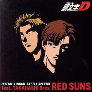 ＩＮＩＴＩＡＬ　Ｄ　ＶＯＣＡＬ　ＢＡＴＴＬＥ　ｆｅａｔ．ＴＡＫＡＨＡＳＨＩ　Ｂｒｏｓ．ＲＥＤ　ＳＵＮ...